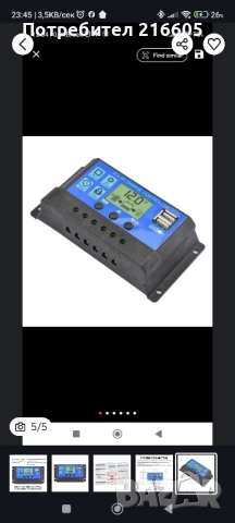 MPPT контролери за соларни системи , снимка 12 - Друга електроника - 52303567