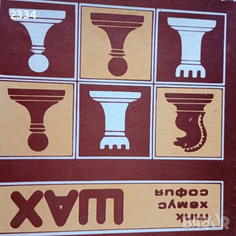 Шахове от 80-те години , снимка 3 - Антикварни и старинни предмети - 52244180