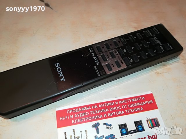 sony rm-d190 cd player 0606221630