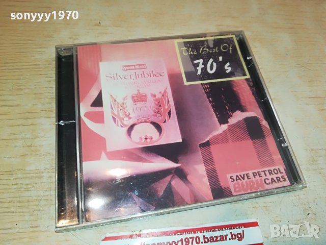 THE BEST OF 70S CD 1509221854, снимка 4 - CD дискове - 38014259
