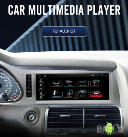 Мултимедия, за Audi Q7, Двоен дин, Android, 10.25", 8+128GB, навигация, за Ауди Q7, Андроид, Q7, MMI, снимка 12 - Аксесоари и консумативи - 43861768