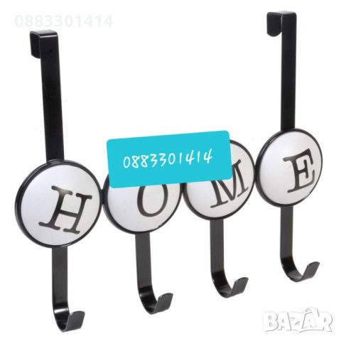 Метална закачалка за врата