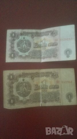 1974, 1 лев банкноти - 2 броя, снимка 1 - Нумизматика и бонистика - 29013329