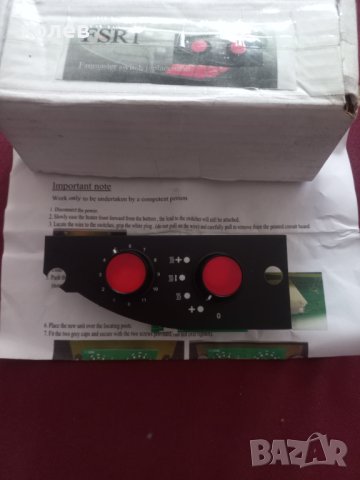 превключвател  за каравана Intec FSR1