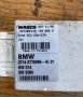 Bmw e70 модул окачване, снимка 3