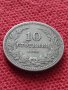 Монета 10 стотинки 1906г. Княжество България за колекция - 24906, снимка 4