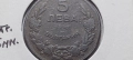 Монети 5 и 10 лева 1930 Царство България., снимка 2