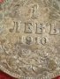 Сребърна монета 1 лев 1910г. България Цар Фердинанд първи за КОЛЕКЦИОНЕРИ 43014, снимка 8