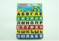 Образователен комплект Азбука с българските букви - кирилица