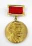 За политическо майсторство-Награден медал-За български политик, снимка 2
