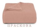 #Покривало за легло #Шалте в единичен и двоен размер Произход България 