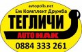 Багажник напречни греди алуминиев PEUGEOT 3008 2016-Продава Ем Комплек, снимка 5