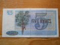 банкноти - Мианмар, Малдиви, снимка 6