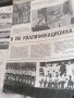 Вестник,, Българският Футбол ", снимка 13