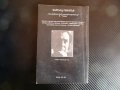 Парникът. Завръщане у дома. Лунна светлина - Харолд Пинтер , снимка 5