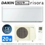 Японски Климатик DAIKIN Risora S63ZTSXP(F) White F63ZTSXP(F) + R63ZSXP  200V･20000 BTU, снимка 1 - Климатици - 37446984