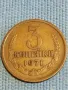 Стара монета 3 копейки 1971г. СССР рядка за КОЛЕКЦИЯ ДЕКОРАЦИЯ 16894, снимка 1