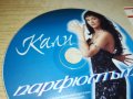 КАЛИ-ПАРФЮМЪТ ЦД 1106221925, снимка 3
