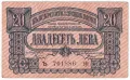 ❤️ ⭐ България 1943 20 лева една буква ⭐ ❤️, снимка 2