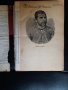 Книгата "Четите въ България на ..", снимка 7