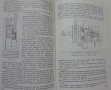 Книга Ремонт Мотороллеров Машиностроение Москва 1967 год автор А. Т. Волков, снимка 6