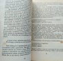 Казвам ви. Беседи върху притчите на Исус. Том 1-2. Ошо 1997 г., снимка 3