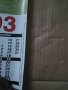 Продавам Календар Локомотив Пловдив 1993, снимка 4