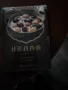 Китайска книга за здравословно и диетично хранене , снимка 4