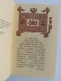 Константин - Кирил Философ/ АБВ на ренесанса , снимка 5