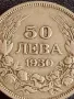 Сребърна монета 50 лева 1930г. Царство България Цар Борис трети за КОЛЕКЦИЯ 49346, снимка 6