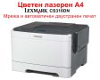 Цветен принтер Lexmark CS310DN, снимка 1 - Принтери, копири, скенери - 40718898