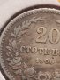Монета 20 стотинки 1906г. Цар Фердинанд първи Български за КОЛЕКЦИОНЕРИ 18272, снимка 4