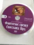 Фантомас срещу Скотланд Ярд / Луи Дьо Фюнес / DVD, снимка 4