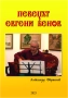 Певецът Евгени Бенов, снимка 2