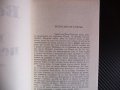 Всеки ден не е петък - Никола Статков Профиздат Благата дума, снимка 2