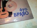 ДУО БРАВО-ПЛОЧА 2202231142 , снимка 5