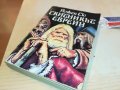 СКИТНИКЪТ ЕВРЕИН-КНИГА 1102231757, снимка 2