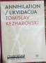 Общество и личност, антропология, история, тенденции - 13 книги, снимка 14