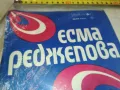 ЕСМА РЕДЖЕПОВА 2410241510, снимка 3
