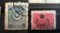 1923- OttomanTurkey Stamp / 7 1/2 