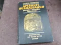 ДРЕВНИТЕ ЦИВИЛИЗАЦИИ 0502250950, снимка 3