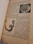 стар учебник по вътрешни болести 1957г. 2 тома    2/5, снимка 7