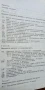 Електронни и полупроводникови прибори и интегрални схеми - И. Ямаков, Р. Дойчинова, М. Христов, снимка 4