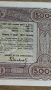 Съкровищен бон 5000 лева 1947 година, снимка 3
