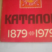 КАТАЛОГ-СПРАВОЧНИК НА БЪЛГАРСКИТЕ ПОЩЕНСКИ ЦЯЛОСТИ 1879-1979г-Печати/Клейма и др., снимка 1 - Енциклопедии, справочници - 39927213