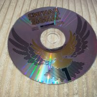 СИГНАЛ 1 ЦД 0502241030, снимка 4 - CD дискове - 44139871