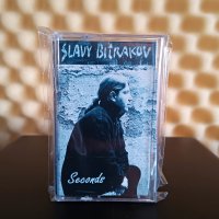 Слави Битраков - Seconds, снимка 1 - Аудио касети - 43489788