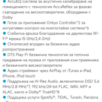   ⭐⭐⭐ Onkyo tx-nr 676 Dolby atmos, Dolby Vision,,4k,wi fi, Bluetooth ресивър , снимка 6 - Ресийвъри, усилватели, смесителни пултове - 44906858