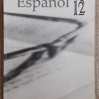 Испански език, снимка 3 - Чуждоезиково обучение, речници - 43104576