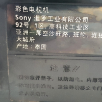 Телевизор Sony , снимка 8 - Телевизори - 44881054